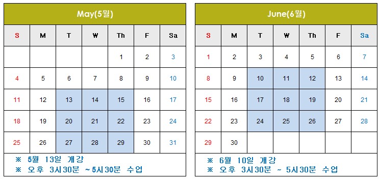 개강일